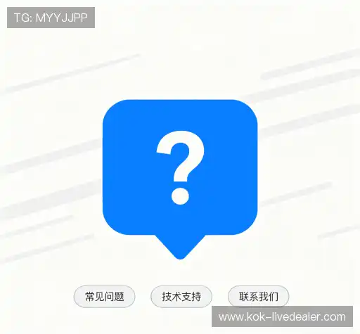 常见问题解答